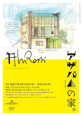 KATSUMI ASABA “HOUSE OF ASABA △.”